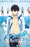 Free! Movie 1: Timeless Medley - Kizuna