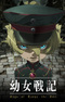 Youjo Senki: Senkyou Houkoku