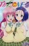 To LOVE-Ru: Multiplication - Mae kara Ushiro kara