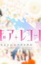 Magia Record: Mahou Shoujo Madoka☆Magica Gaiden PVs