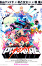 Promare