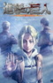 Shingeki no Kyojin: Lost Girls