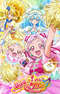 Hug tto! Precure