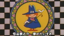 Kaitou Yumenosuke