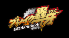 Break Go!Ga!