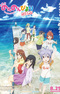 Non Non Biyori Movie: Vacation