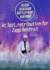 Kekkai Sensen & Beyond: Zapp Renfro Ingaouhouchuu!!/Baccardio no Shizuku