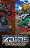 Zoids Wild