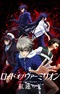 Lord of Vermilion: Guren no Ou