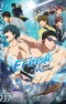 Free! Movie 4: The Final Stroke - Zenpen