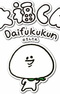 Daifuku-kun@Kin Tele