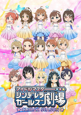 Cinderella Girls Gekijou: Climax Season