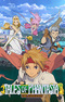 Tales of Phantasia The Animation