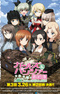 Girls & Panzer: Saishuushou Part 3