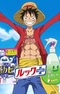 Look Plus One Piece Special Movie