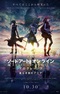 Sword Art Online: Progressive Movie - Hoshi Naki Yoru no Aria