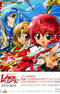 Magic Knight Rayearth