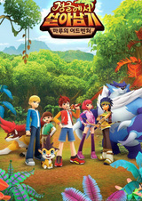 Jeong-geul-eseo Sal-anamgi: Maru Adventure