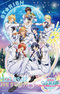 Uta no☆Prince-sama♪ Movie: Maji Love ST☆RISH Tours