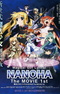 Mahou Shoujo Lyrical Nanoha: The Movie 1st