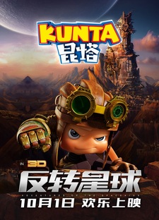 Kunta: Fan Zhuan Xingqiu