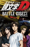 New Initial D Movie: Battle Digest