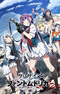 Grisaia: Phantom Trigger the Animation (TV)