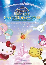 Hello Kitty Twinkle☆Moonlight: Cuterium with Sanrio Characters