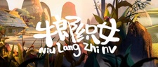 Niu Lang Zhi Nu