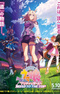 Uma Musume: Pretty Derby - Road to the Top (Movie)