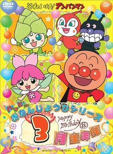 Sore Ike! Anpanman: Happy Otanjoubi Series