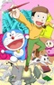 Doraemon Tanjou