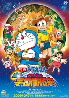 Doraemon tamil movie hd sale