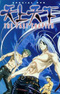 Tenjou Tenge: The Past Chapter