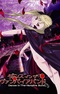 Dance in the Vampire Bund: Special Edition