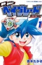 Bakuten Shoot Beyblade: Rising