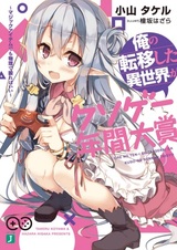 Ore no Teni shita Isekai ga Kuso-game Nenkan Taishou