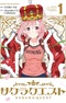 Sakura Quest