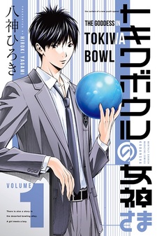 Tokiwa Bowl no Megami-sama