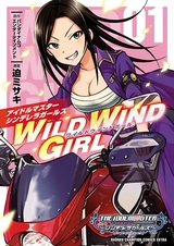 The Idolm@ster Cinderella Girls: Wild Wind Girl