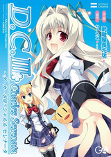 D.C.III: Da Capo III - Charles Serenata