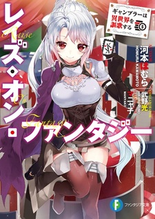 Raise On Fantasy: Gambler wa Isekai wo Ouka suru