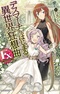 Death March kara Hajimaru Isekai Kyousoukyoku Extra