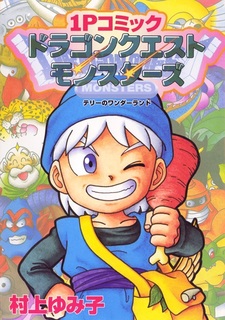 1P Comic Dragon Quest Monsters: Terry no Wonderland