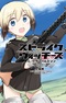 Strike Witches: Erica Hartmann 1941