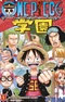 One Piece Gakuen