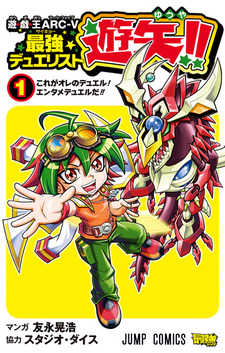 Yu☆Gi☆Oh! Arc-V: Saikyou Duelist Yuuya!!