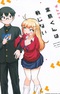 Doujima-kun wa Doujinai