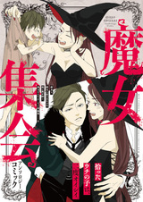 Majo Shuukai: Anthology Comic