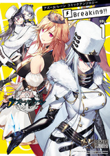 Azur Lane Comic Anthology: Breaking!!